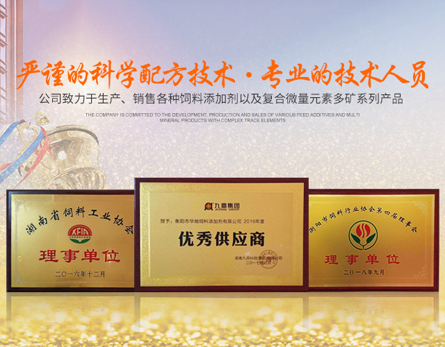 衡陽市華地飼料添加劑有限公司_衡陽飼料添加劑|衡陽亞硒酸鈉